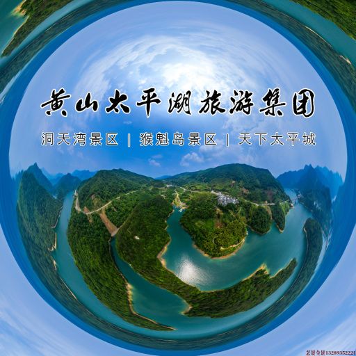 陆良720全景拍摄