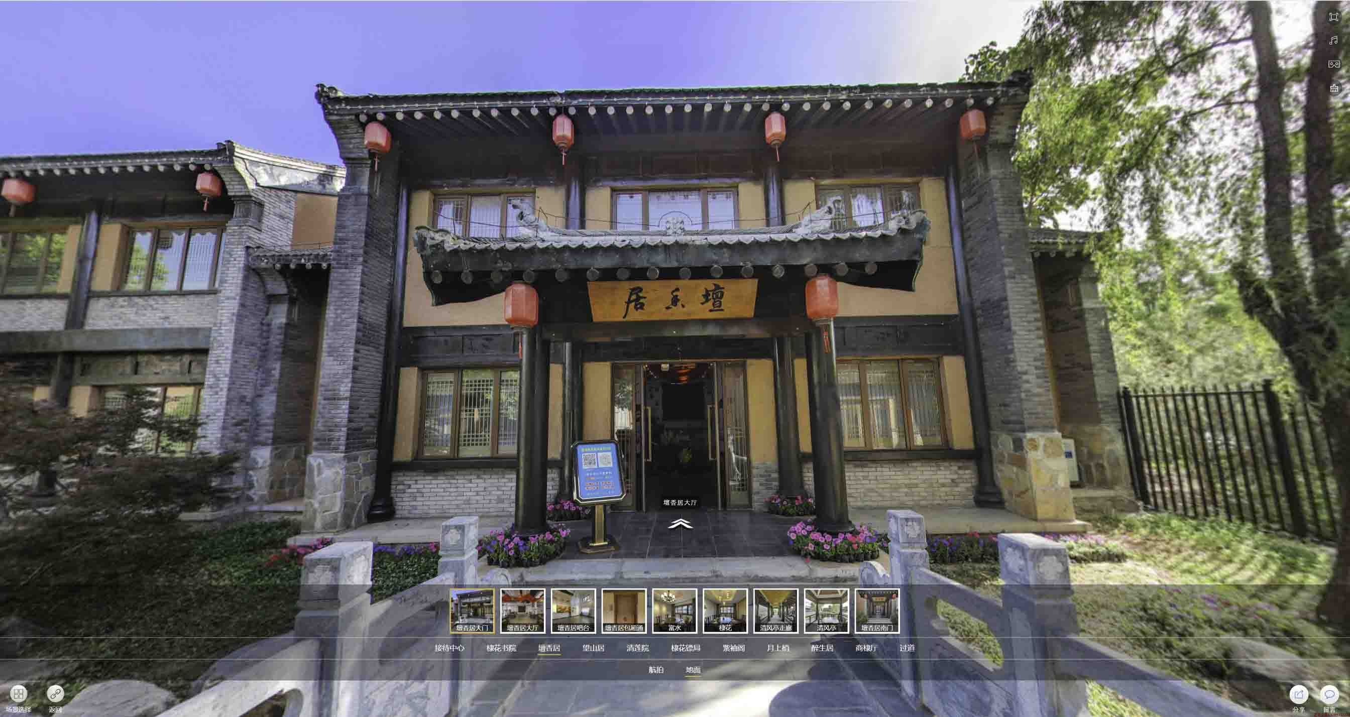 陆良美好蕴育生活馆720全景展示