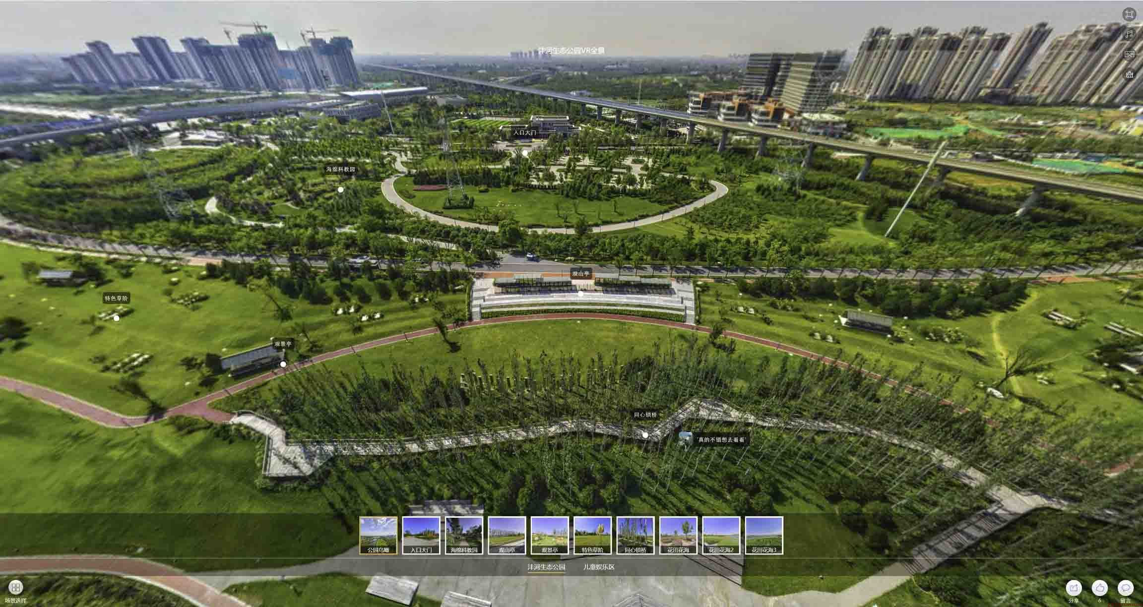 陆良VR全景体验：身临其境的沉浸式感受在手绘地图中的创新应用